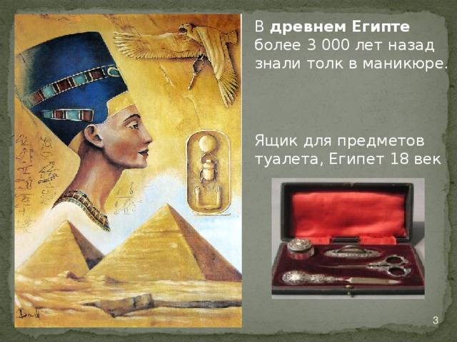 История возникновения маникюра кратко: 10 мифов.