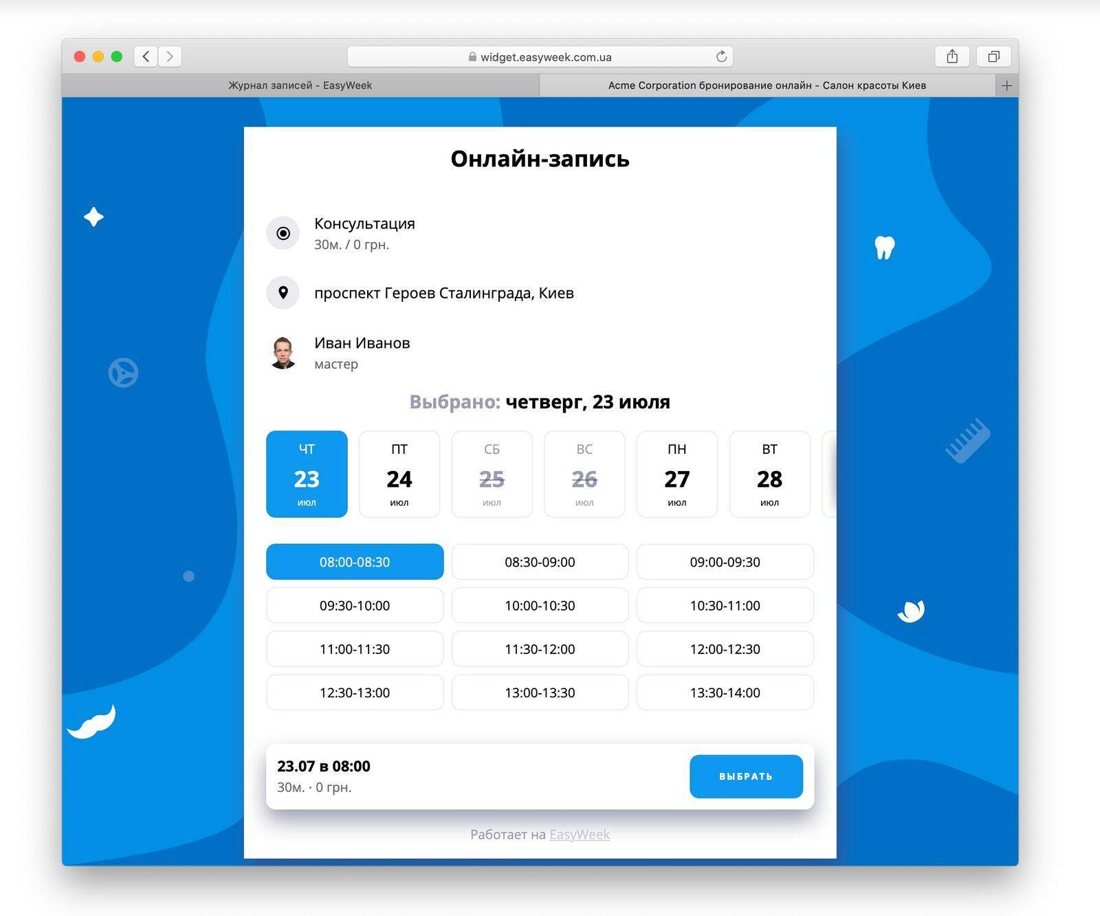 Основные типы crm-систем