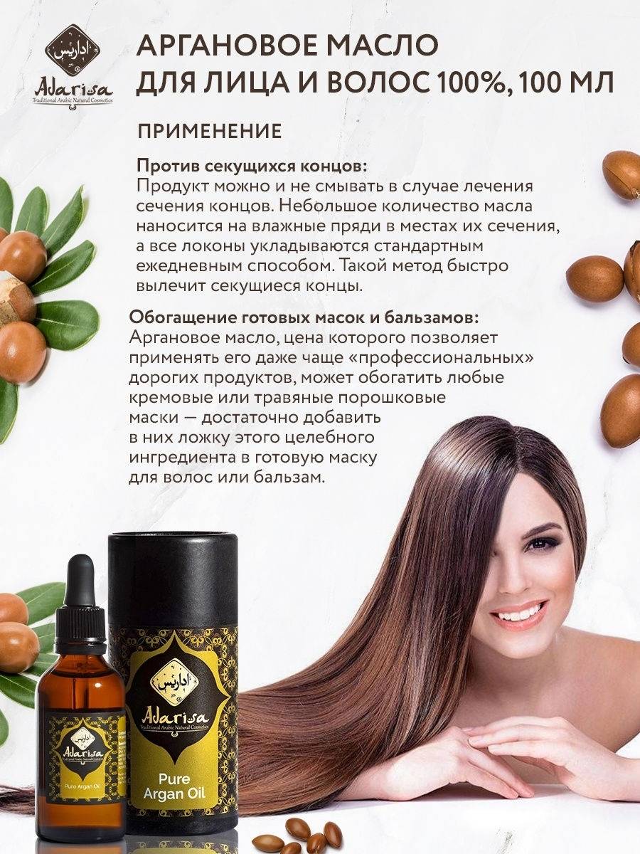 Аргановое масло для лица: применение и рецепты масок