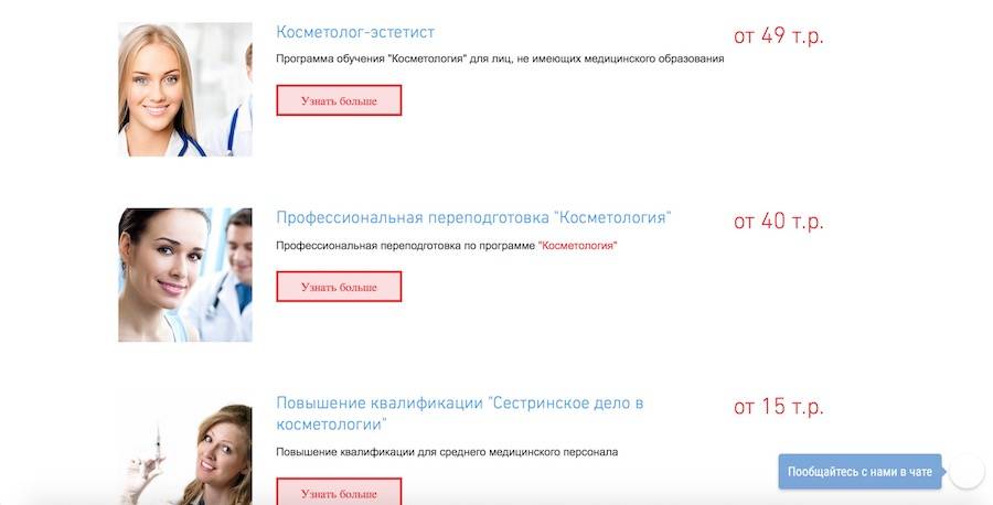 Как стать косметологом — плюсы и минусы профессии