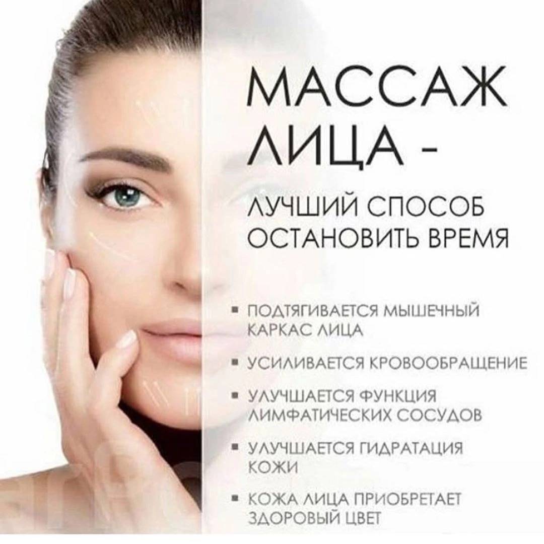 Моделирующий массаж лица: испанский, мануальный, итальянский – техника выполнения в домашних условиях