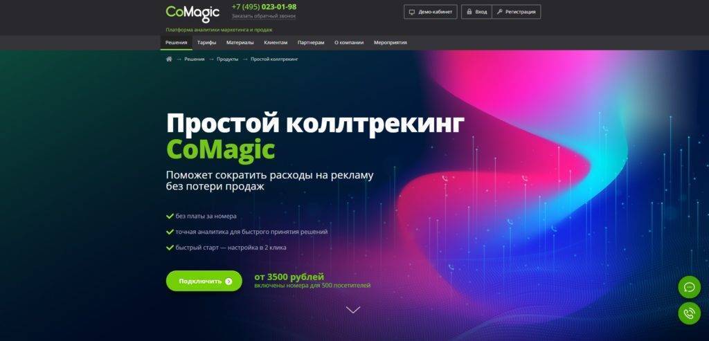 Коллтрекинг для бизнеса – как работает calltracking и его виды | обзор программ call tracking