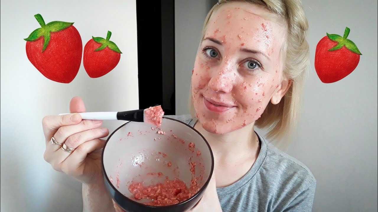 Маска для лица из клубники: главные рецепты и рекомендации