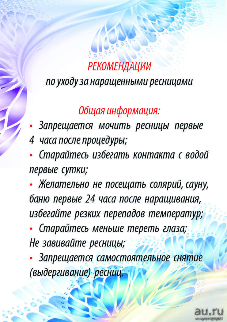 Правильный уход за ресницами: длинные и густые ресницы в домашних условиях
