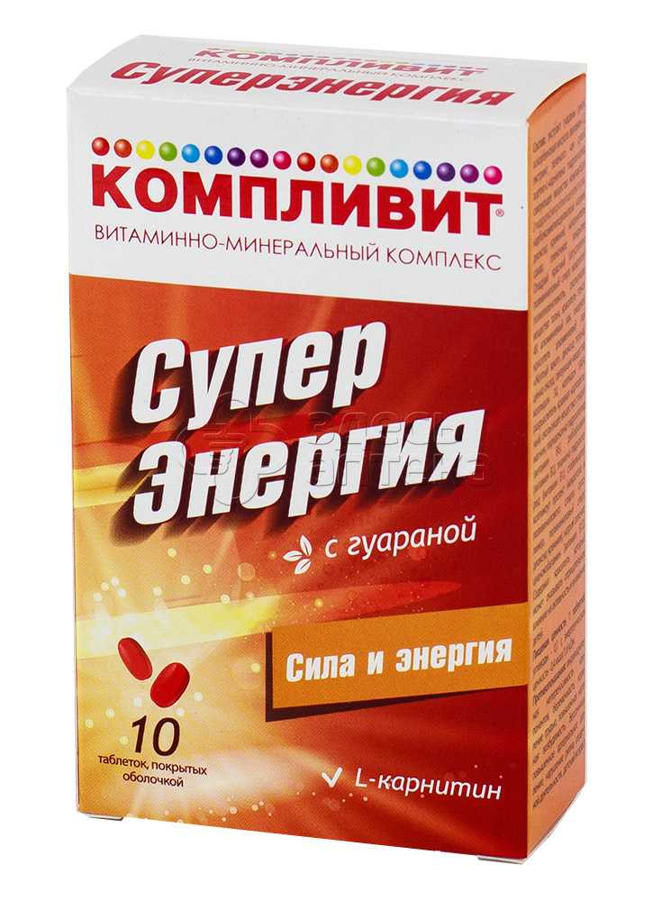 Для бодрости в аптеке таблетки. Таблетки для энергии. Витамины для тонуса и энергии. Витамины для жизненной энергии для женщин. Витамины для сил и энергии для женщин.