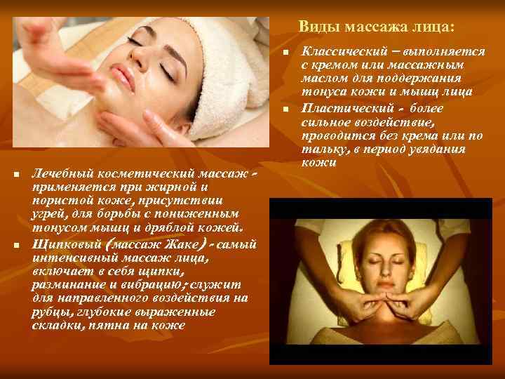 Лечебный щипковый массаж по жаке: техника выполнения, описание, отличие