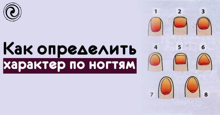 Что могут поведать о человеке его ногти?: народные приметы и поверья | фэн-шуй и непознанное | школажизни.ру