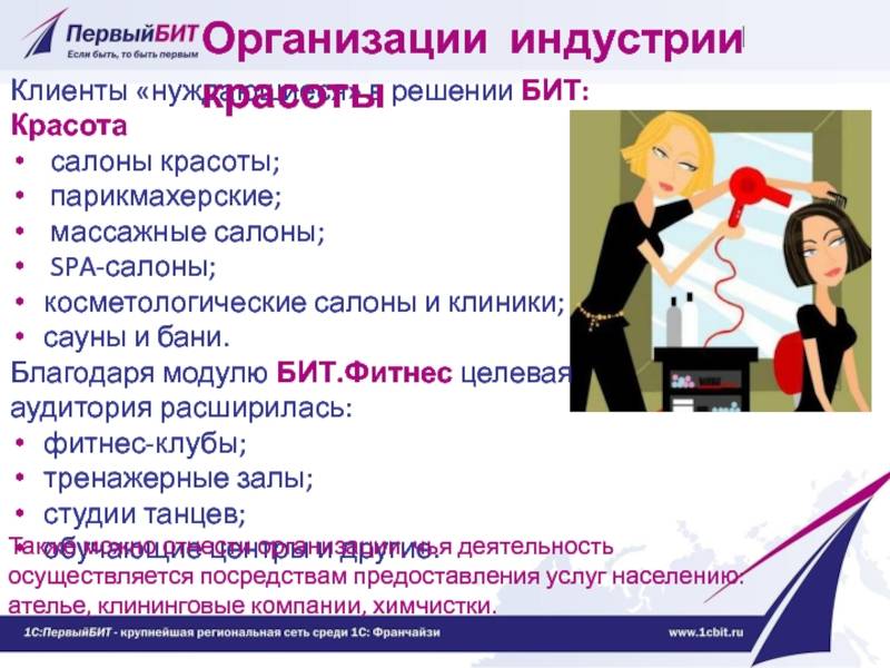 Как открыть аутсорсинговую компанию - кускова ольга викторовна