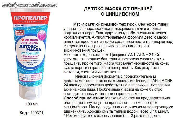 Как быстро избавиться от воспаленного прыща?