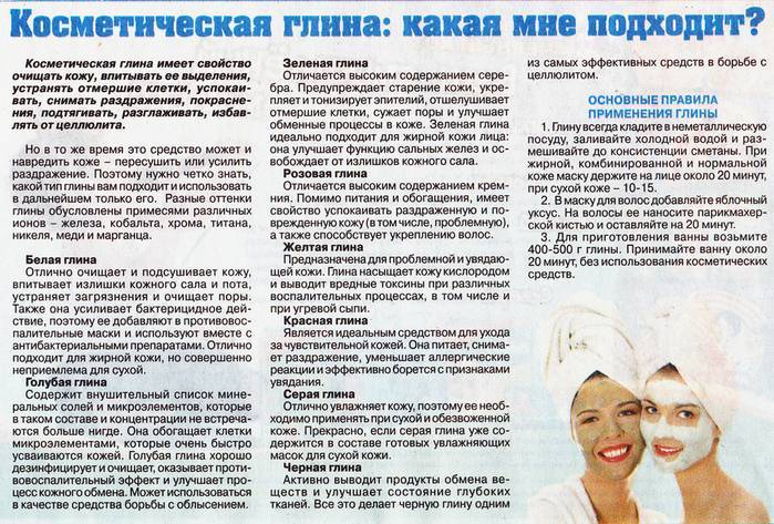 Маски из зелёной глины для лица в домашних условиях (видео)
