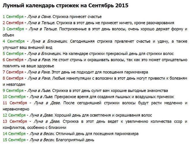 Когда можно стричь ногти