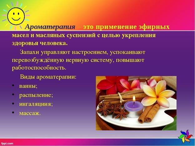 Ароматерапия - что это такое и как ее проводить в домашних условиях