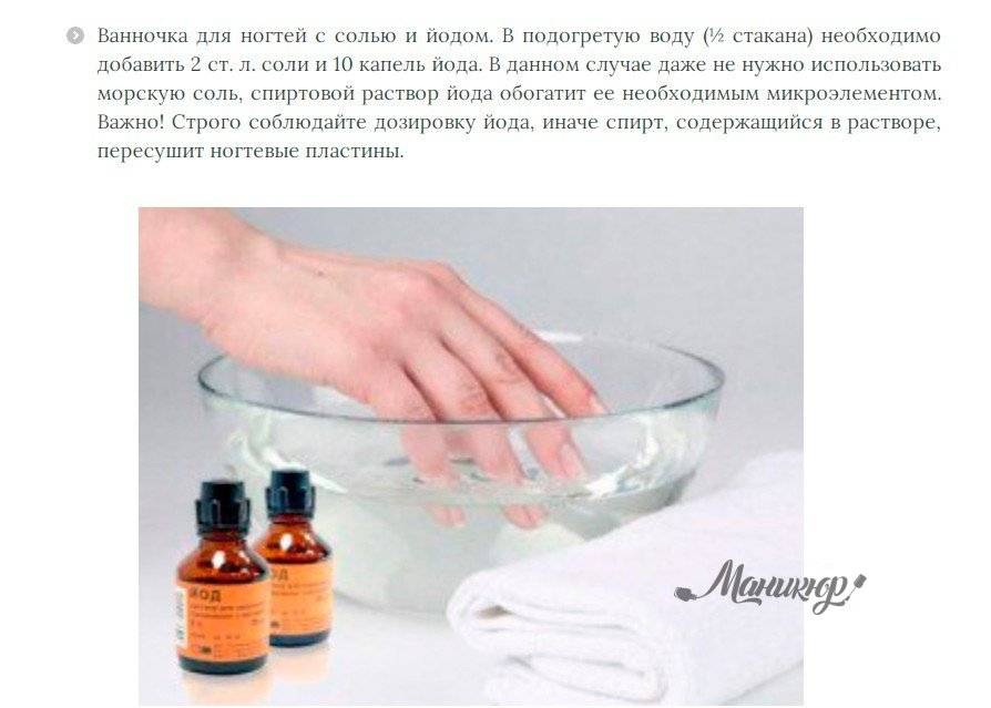 Ванночки для ногтей: общая информация, советы и рецепты