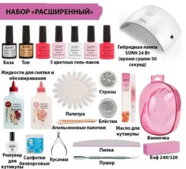 Куда уж проще: готовый набор для маникюра гель-лаком