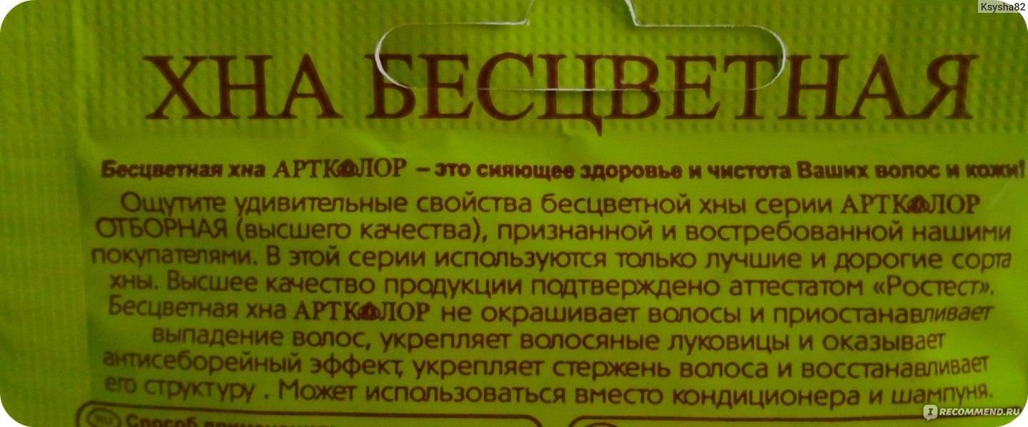 Бесцветная хна для лица – красивое лицо
