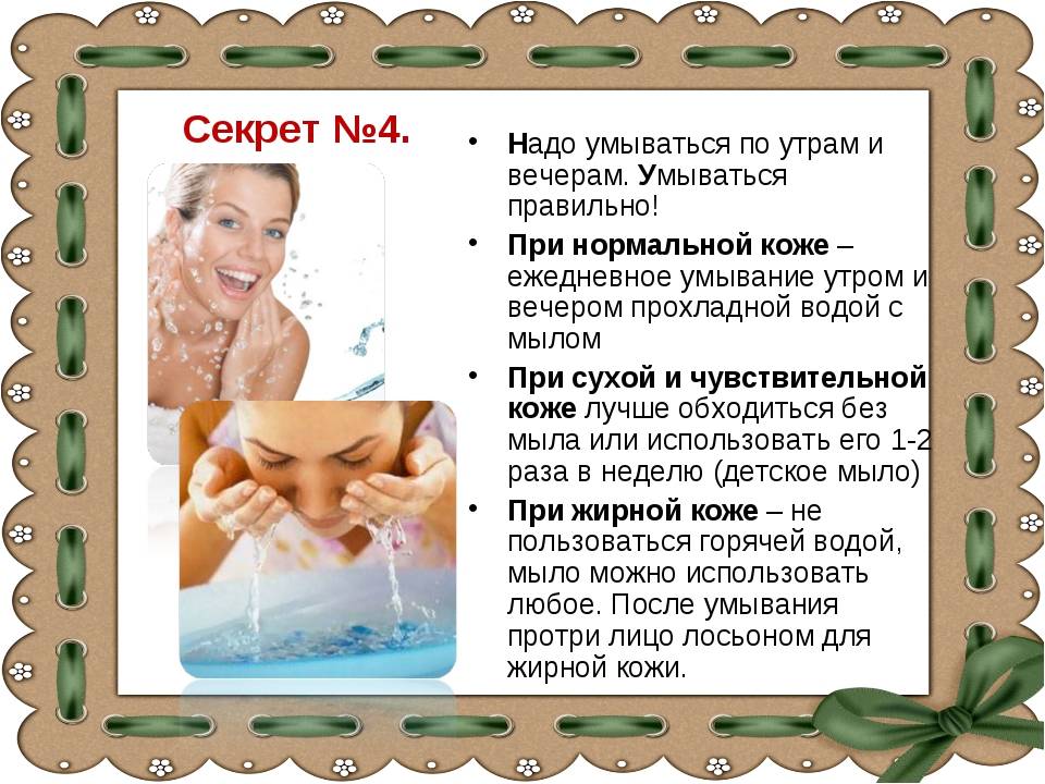 Правильный уход за лицом: этапы, правила 