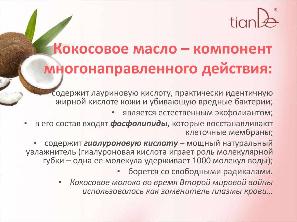 10 секретов использования кокосового масла для лица