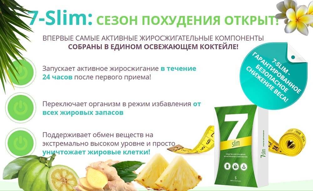 Samyun wan slim ultra в треугольной коробке инструкция по применению отзывы - все инструкции в одном месте