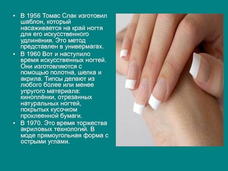 Техника японского маникюра