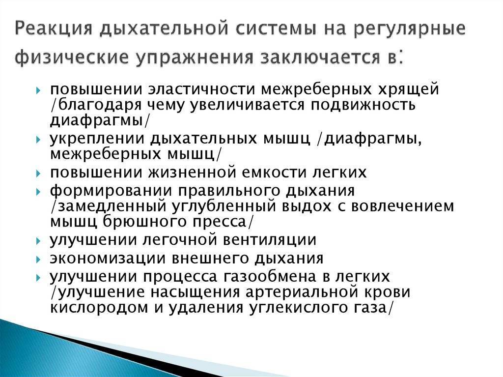 Дыхательная гимнастика для похудения