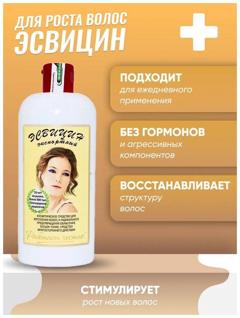 Целебный бальзам эсвицин: инструкция по применению и полезное воздействие на волосяной покров