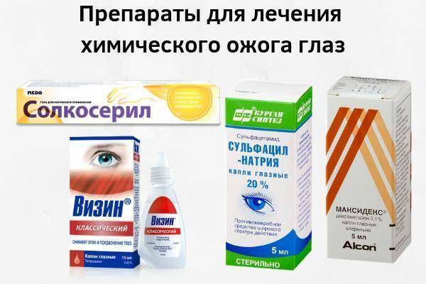 Какие капли помогут при неприятных симптомах после наращивания ресниц?