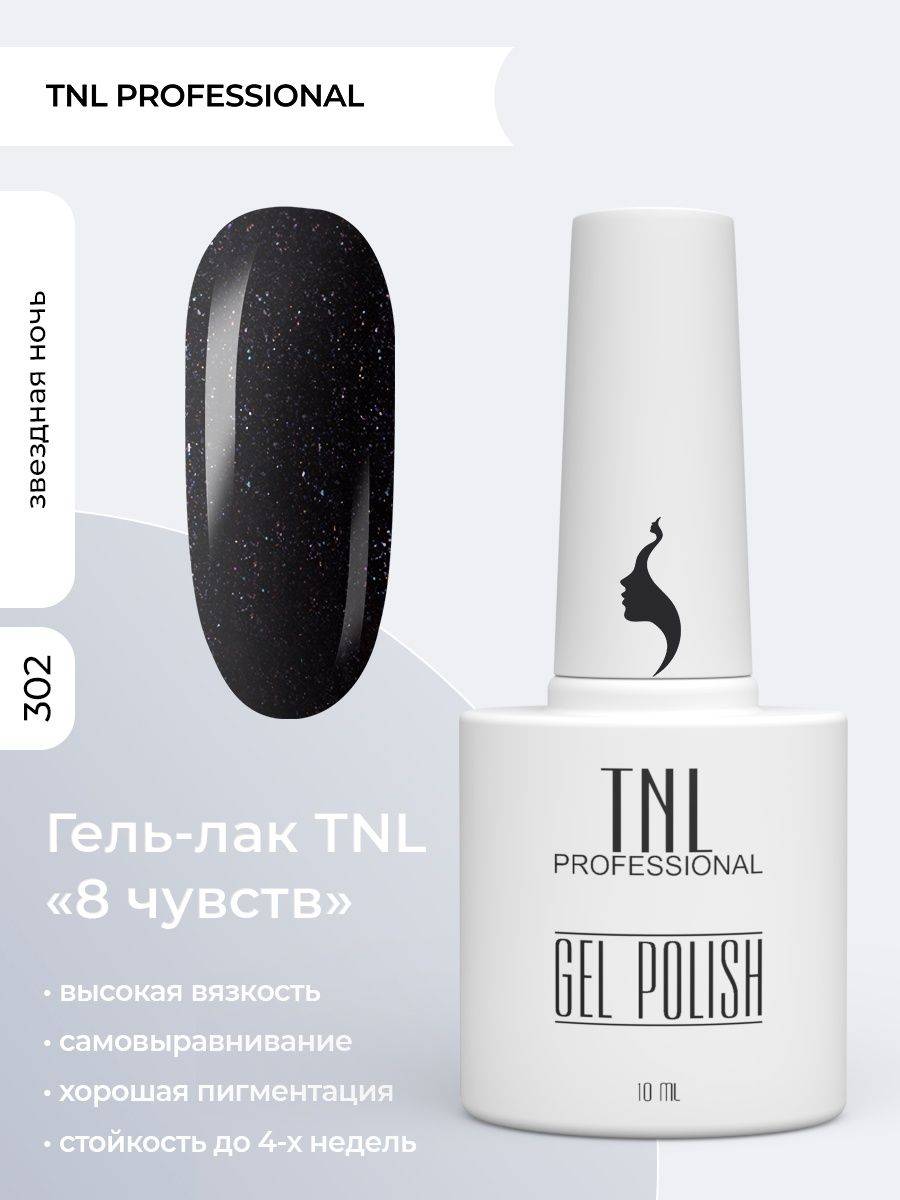Tnl - бюджетные гель-лаки