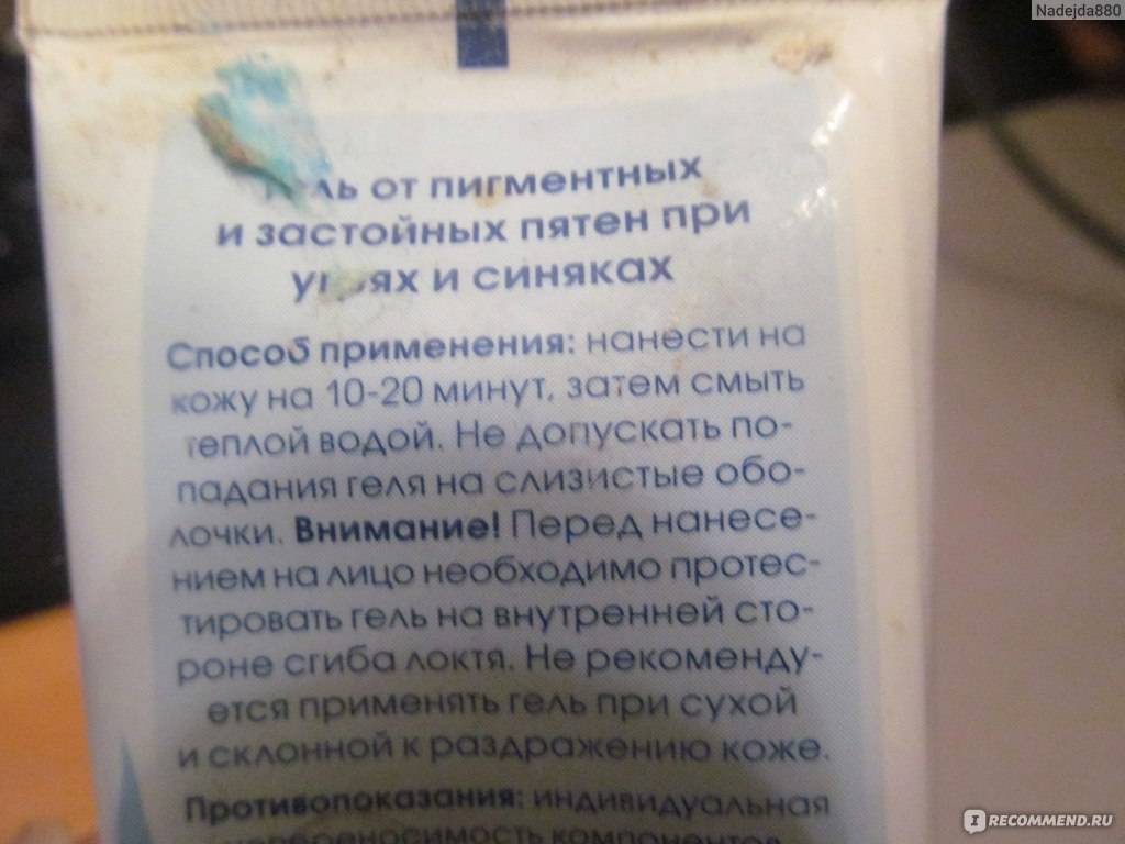 Бадяга: как правильно использовать от синяков?