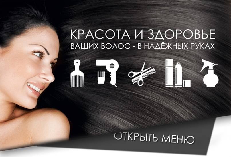 Ботокс для волос плюсы и минусы применения - zachiska