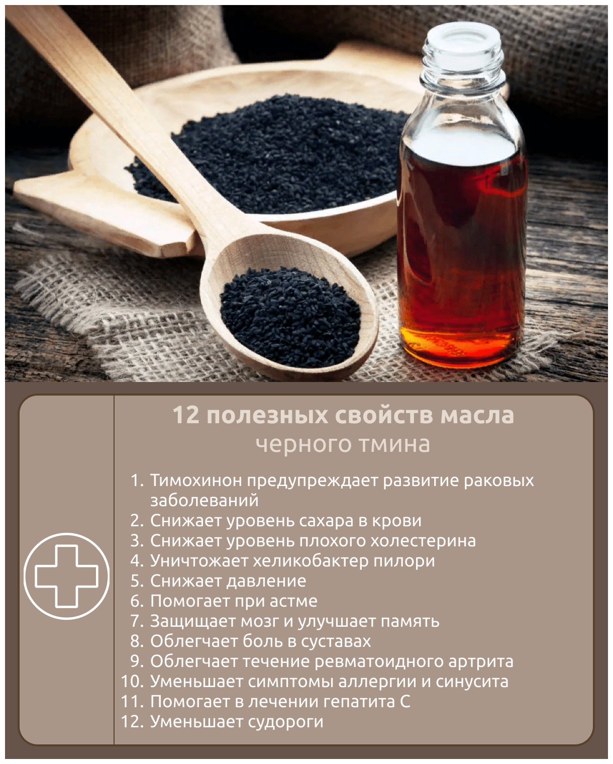⭐ масло тмина для лица ▶ свойства и применение черного тминного масла