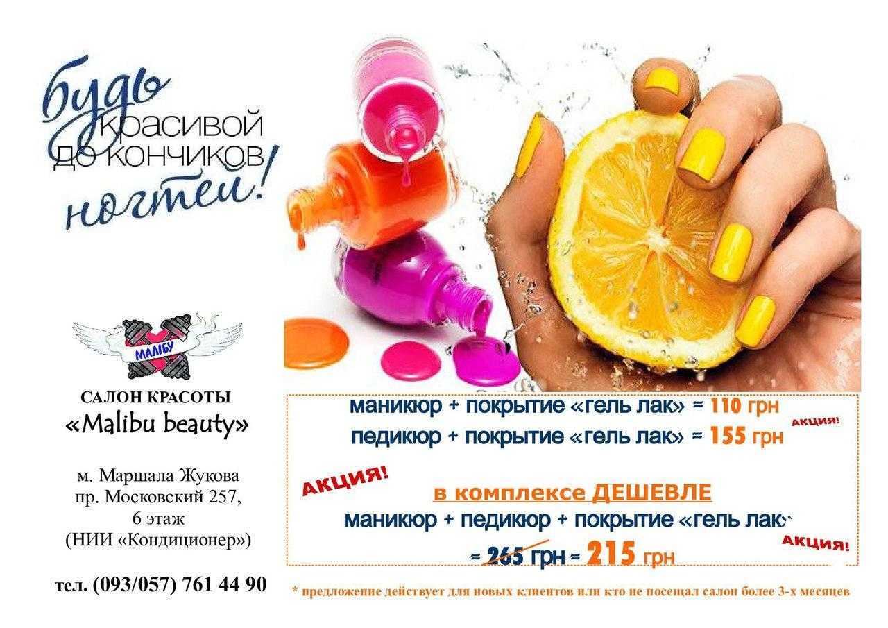 ᐉкак продвигать салон красоты в 2022 ● shaba