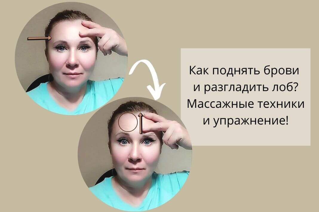 Как делать массаж бровей: техника для лучшего роста волосков