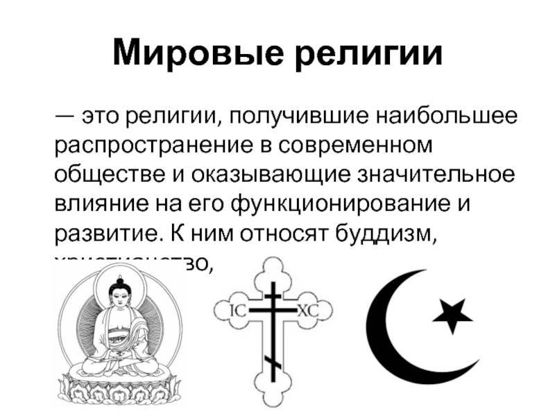 Религиозные тату- сочетание современного искусства и духовности