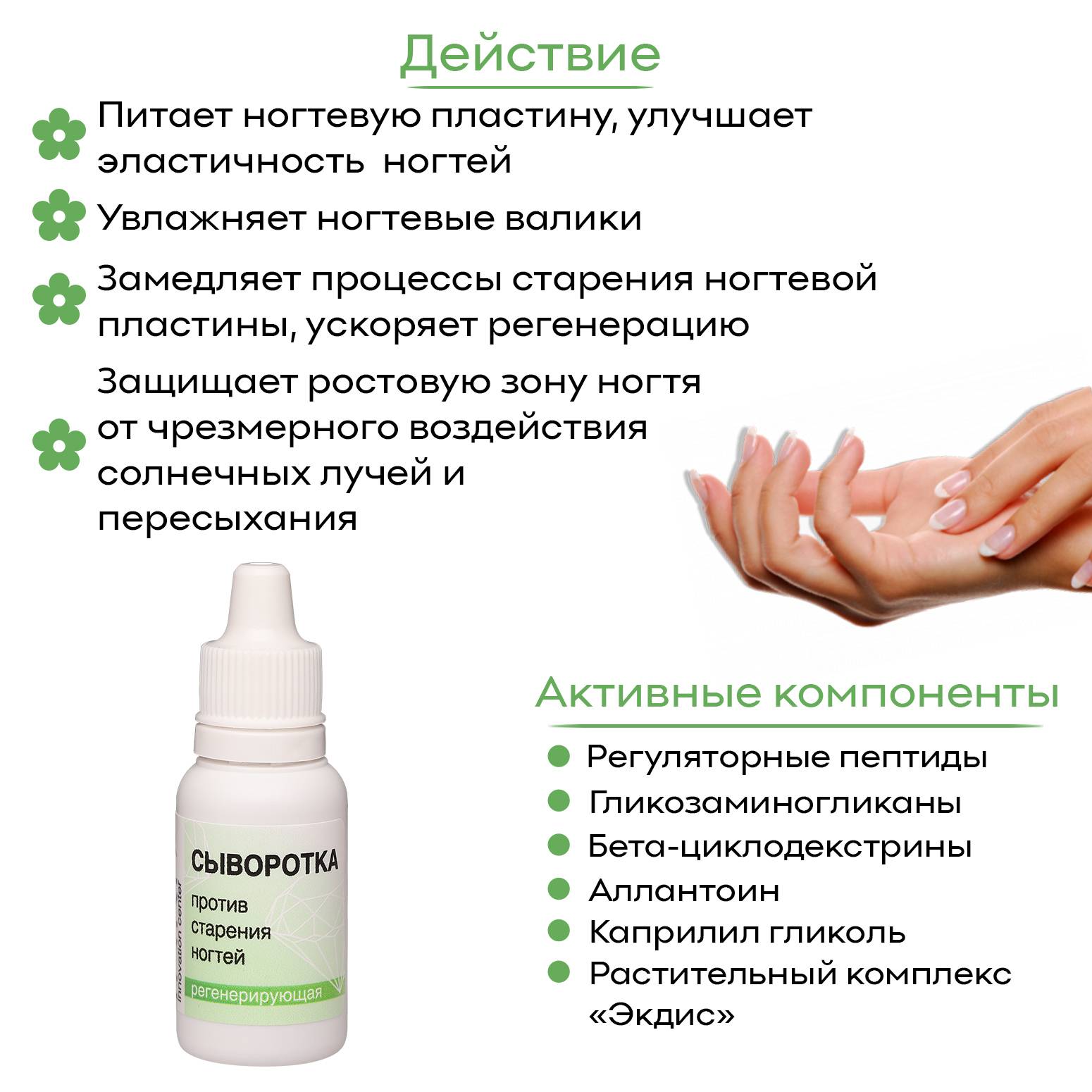 Средства для ускорения роста ногтей: как ускорить процесс?
