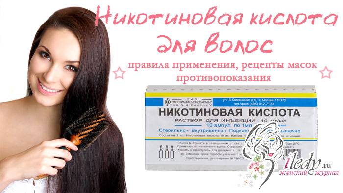 Hothair.ru - маска с никотиновой кислотой и витаминами для волос