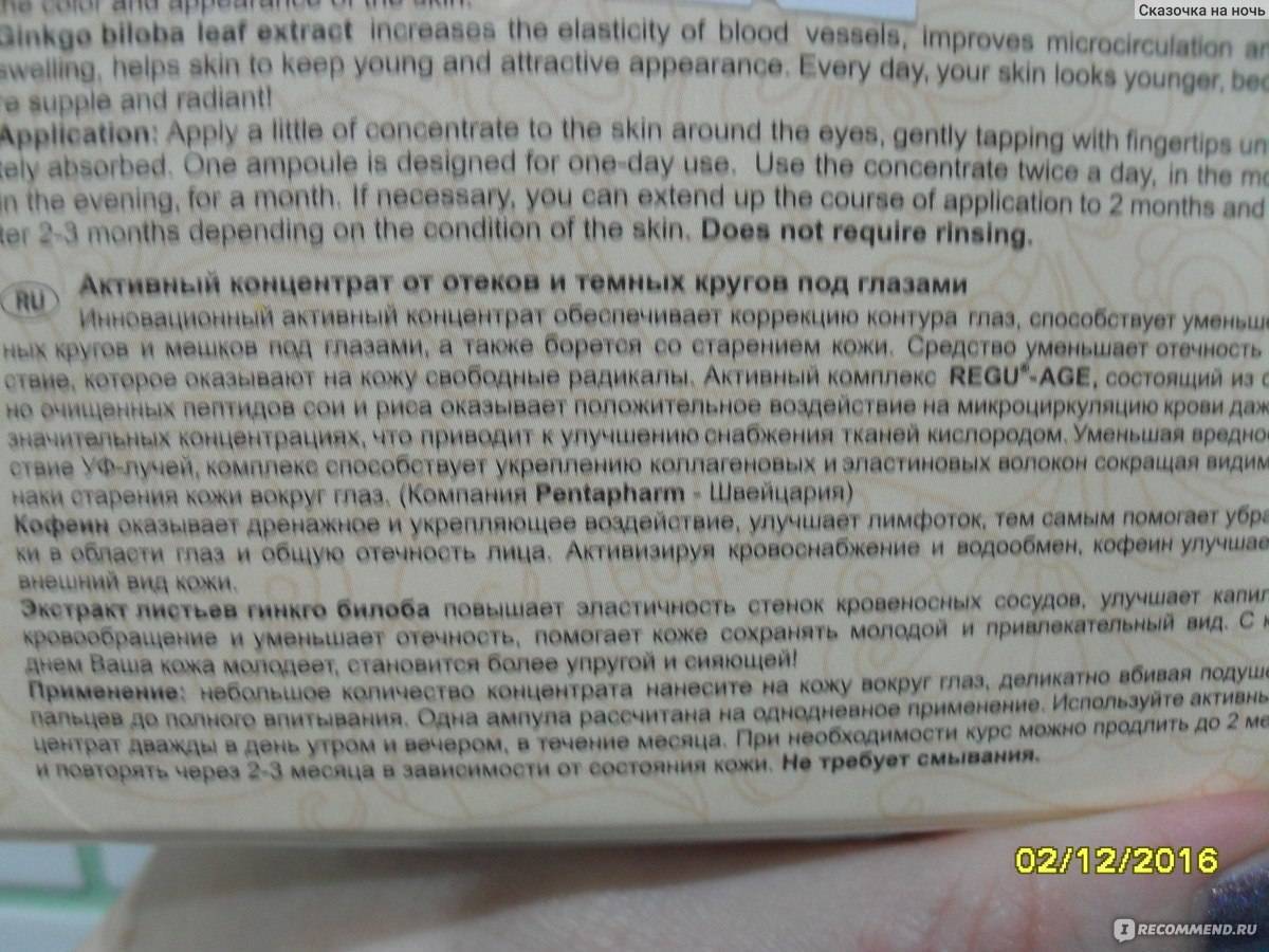 Мази от мешков под глазами