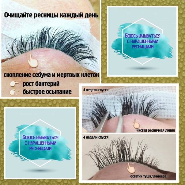 Уход За Нарощенными Ресницами Фото
