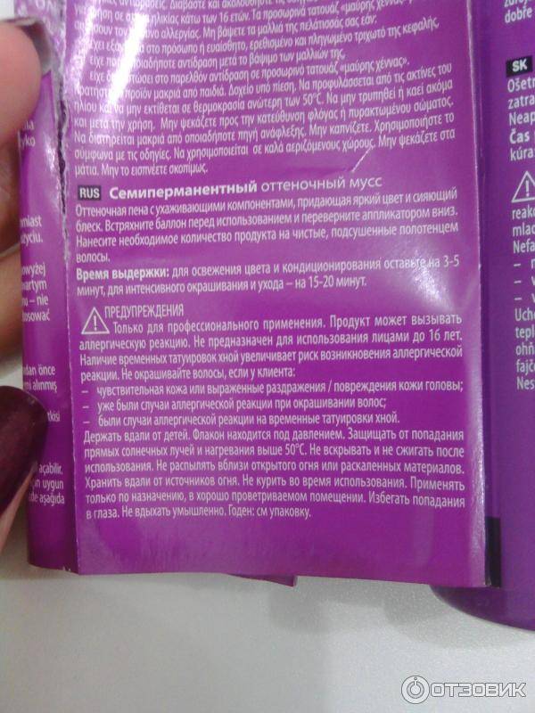 Igora Мусс Тонирующий 3 0 Купить
