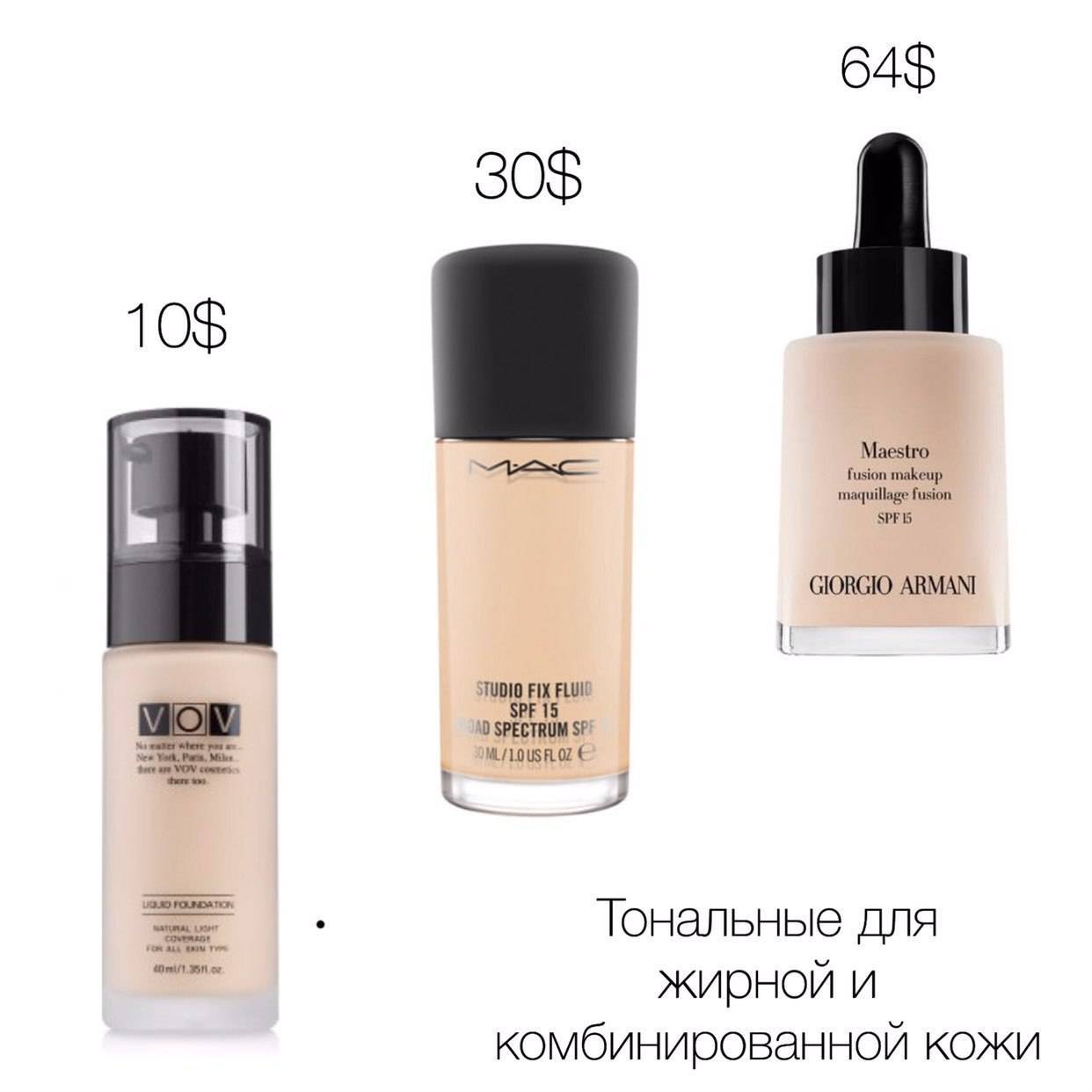 Тональный крем для жирной и проблемной кожи: какой лучший?