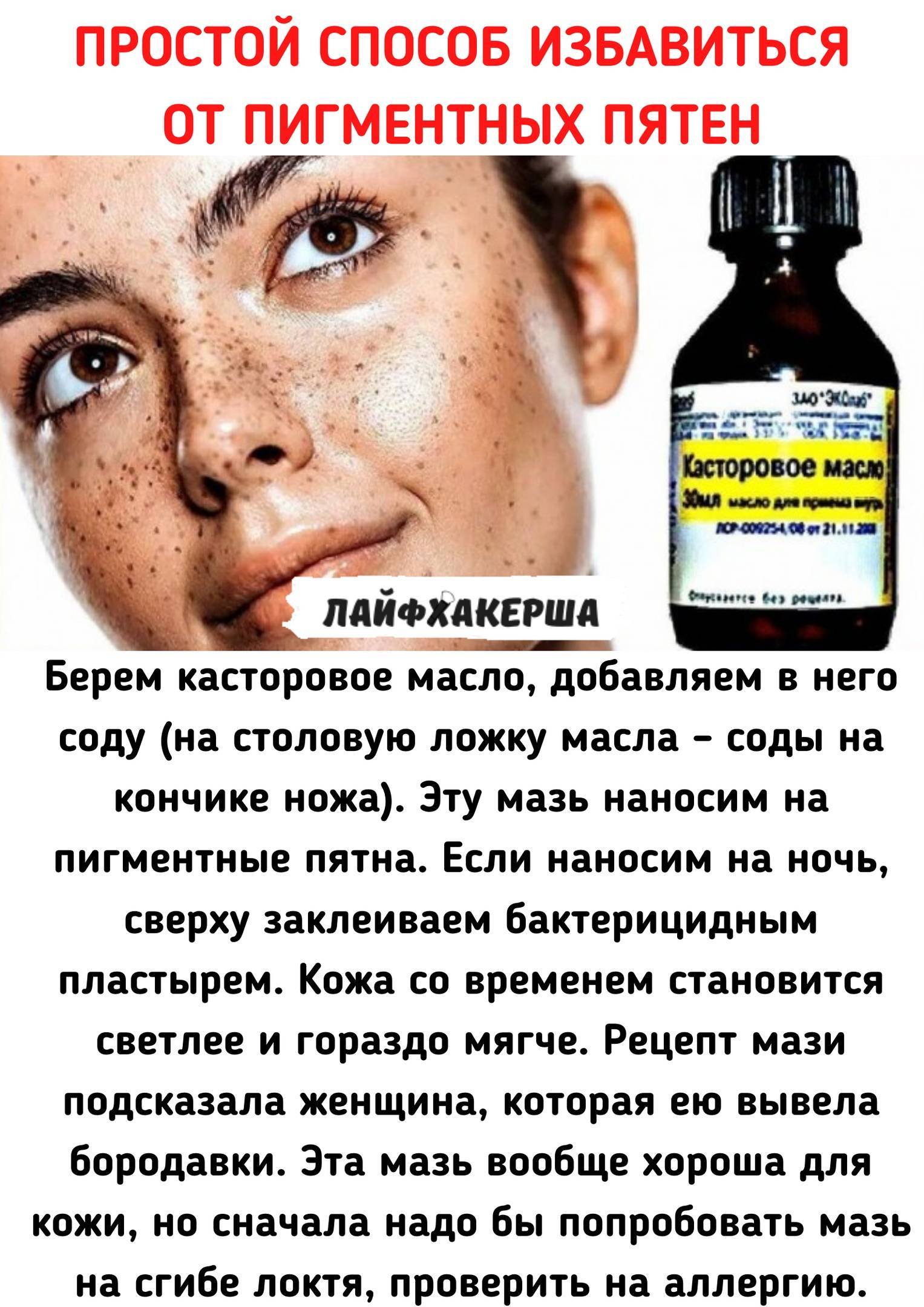 Как на лице убрать следы от прыщей – путь к красивой (ровной) коже