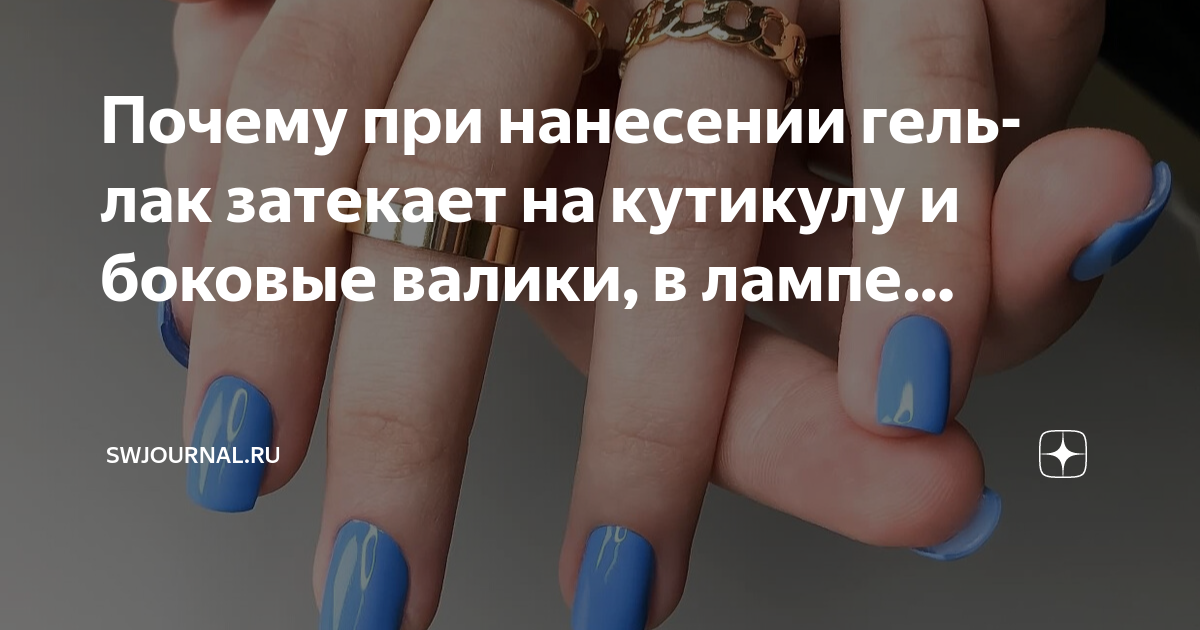 Аллергия на гель-лак: симптомы, причины, обзор лаков