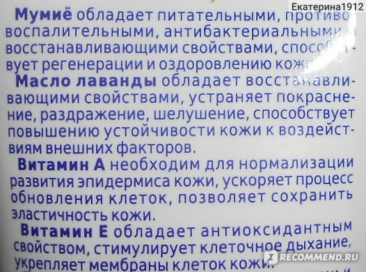 Мумие для лица в домашней косметологии: маски, крема, тоник