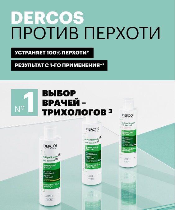 Откуда перхоть? лечение волос и кожи головы