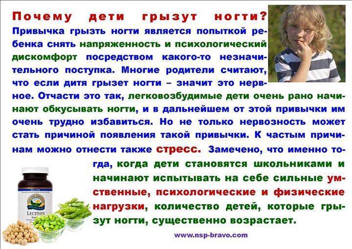 Почему ребенок грызет ногти и что делать – советы психолога