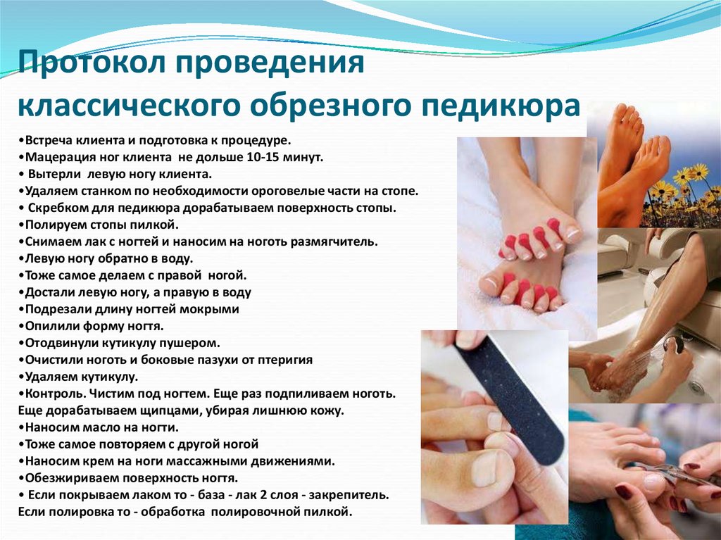 Spa-педикюр: пошаговая инструкция и рецепты скрабов