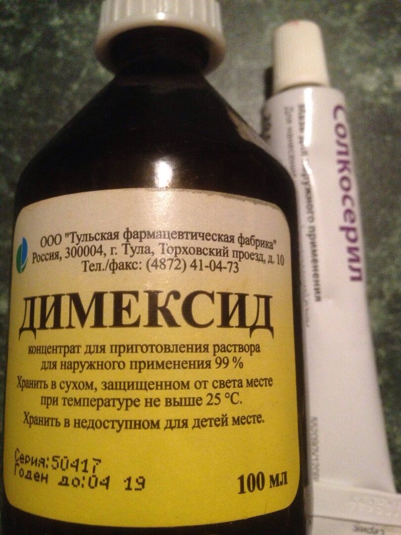 Димексид от морщин, польза, рецепты, отзывы