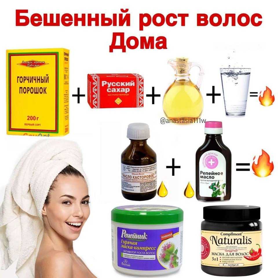 Какие маски для густоты волос в домашних условиях самые действенные