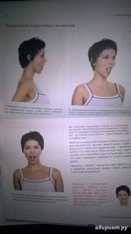 Фитнес для лица, методика алены россошинской
