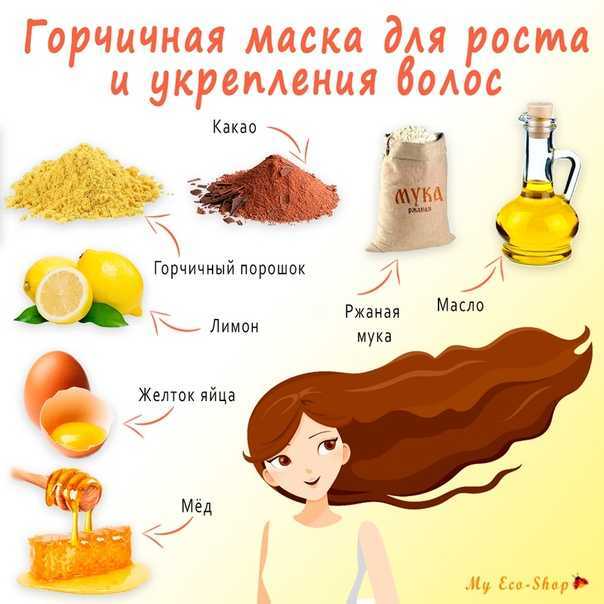 ​маски для волос с перцем