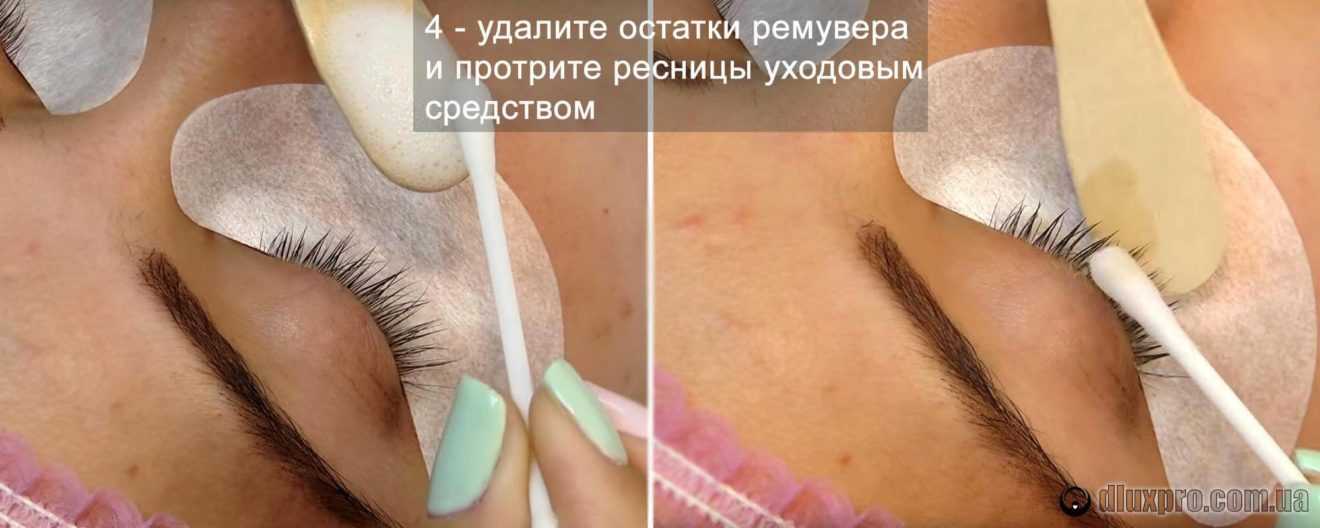 Снятие наращенных ресниц